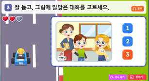 (주)와이비엠 영어4지도서(전자저작물 포함) 69쪽 현행내용 이미지