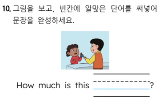 (주)와이비엠 영어4지도서(전자저작물 포함) 전자저작물 자료실쪽 현행내용 이미지