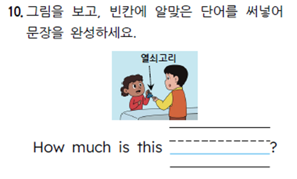(주)와이비엠 영어4지도서(전자저작물 포함) 전자저작물 자료실쪽 수정내용 이미지