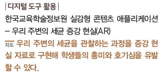 (주)아이스크림미디어 과학4-1지도서(전자저작물 포함) 380쪽 현행내용 이미지