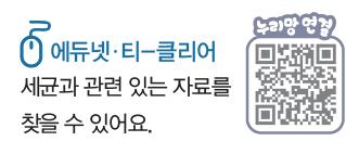 (주)아이스크림미디어 과학4-1 98쪽 현행내용 이미지