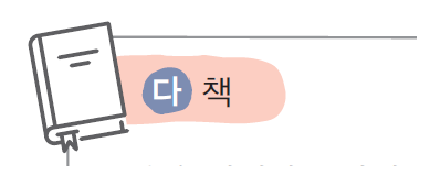 동아출판(주) 국어1-2 28쪽 수정내용 이미지