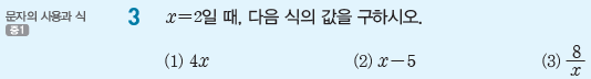 (주)와이비엠 수학1 106쪽 현행내용 이미지