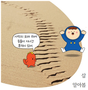 (주)비상교육 과학3-1 52쪽 현행내용 이미지