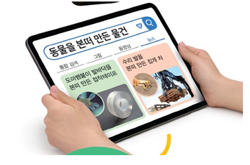 (주)비상교육 과학3-1 57쪽 현행내용 이미지