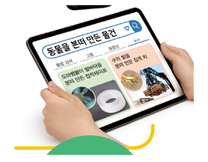 (주)비상교육 과학3-1 57쪽 수정내용 이미지