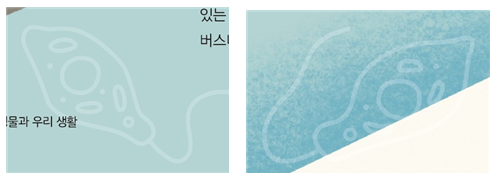 (주)비상교육 과학4-1 106, 107쪽 수정내용 이미지