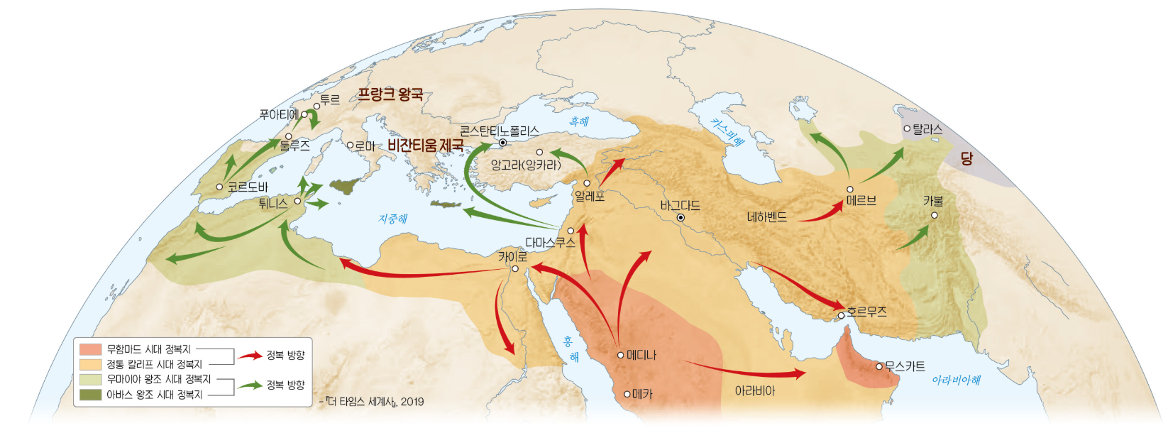 (주)비상교육 세계사 44쪽 수정내용 이미지