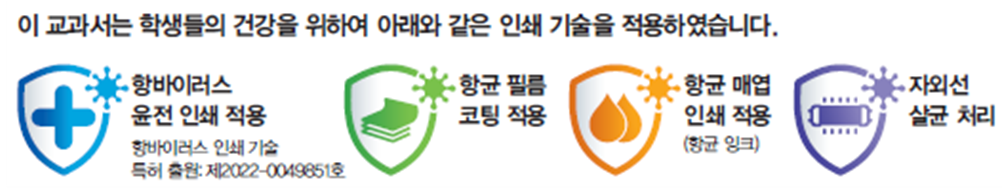 (주)미래엔 한국사1 표지4쪽 현행내용 이미지