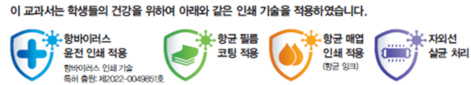 (주)미래엔 한국사2 표지4쪽 현행내용 이미지