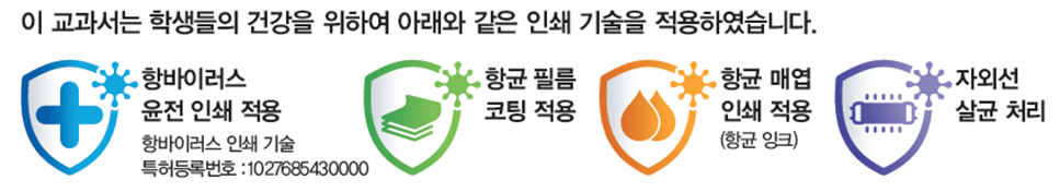 (주)미래엔 한국사2 표지4쪽 수정내용 이미지