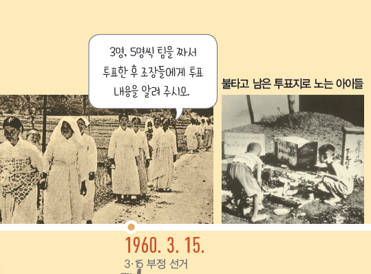 (주)미래엔 역사② 199쪽 수정내용 이미지