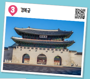 (주)미래엔 역사② 앞 접지(VR 역사 탐방)쪽 현행내용 이미지