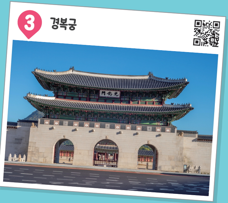 (주)미래엔 역사② 앞 접지(VR 역사 탐방)쪽 수정내용 이미지