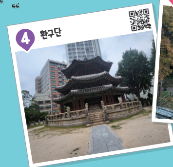 (주)미래엔 역사② 앞 접지(VR 역사 탐방)쪽 수정내용 이미지