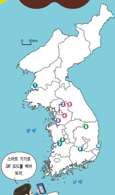 (주)미래엔 역사② 앞 접지(VR 역사 탐방)쪽 현행내용 이미지