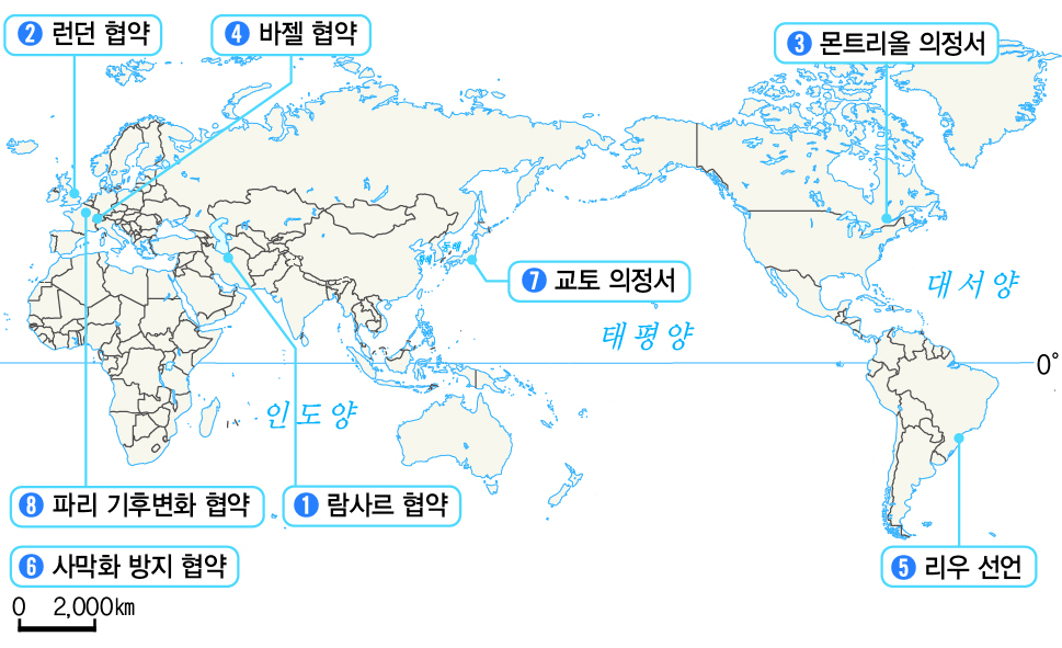 (주)비상교육 세계시민과 지리 204쪽 현행내용 이미지