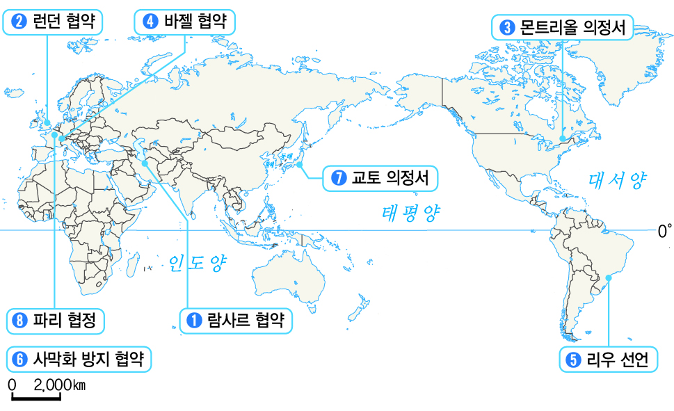 (주)비상교육 세계시민과 지리 204쪽 수정내용 이미지