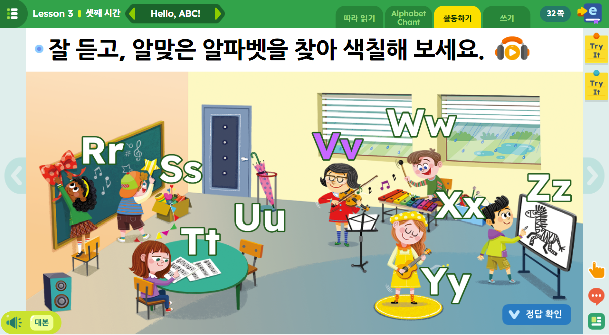 (주)와이비엠 영어3지도서(전자저작물 포함) 145쪽 현행내용 이미지