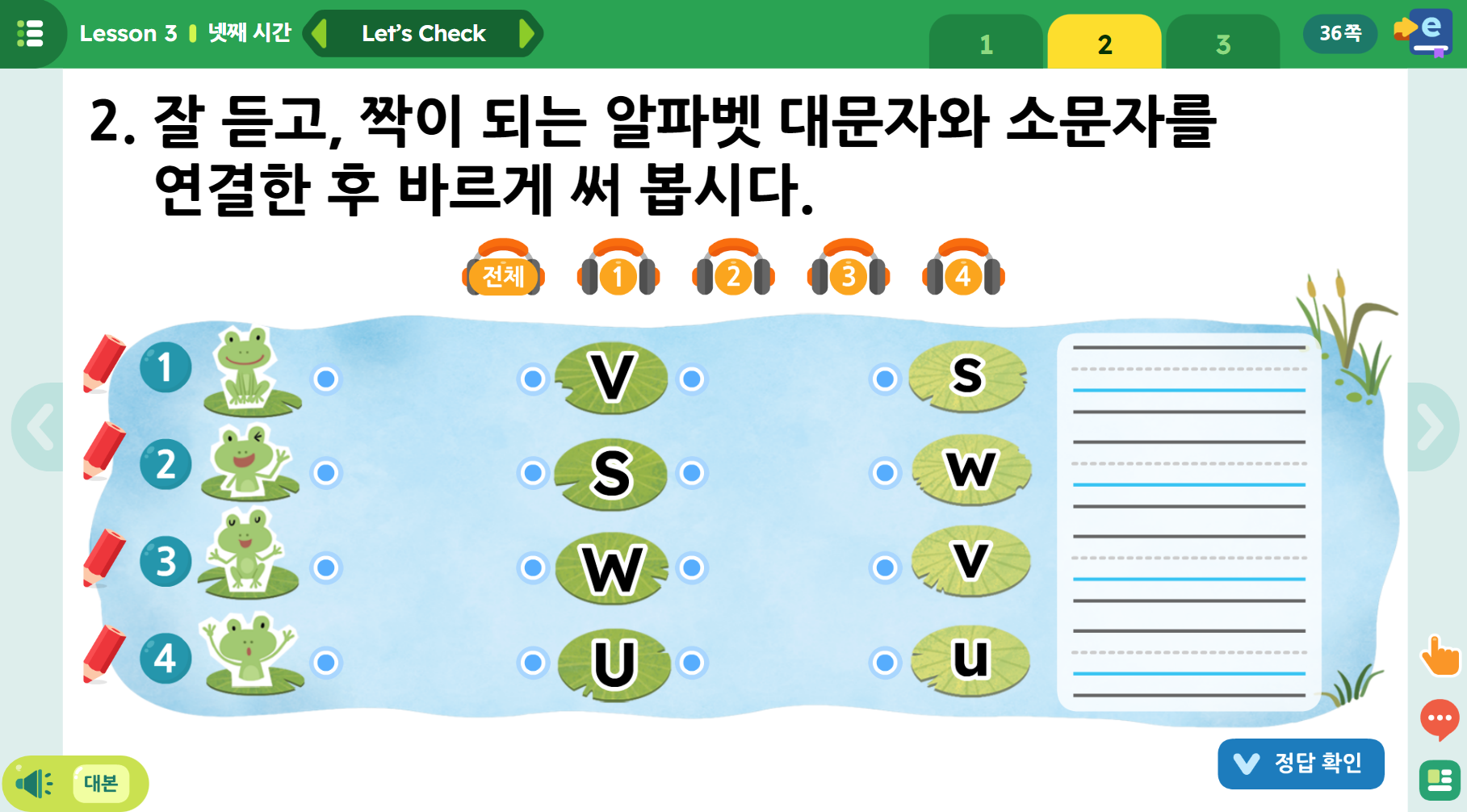 (주)와이비엠 영어3지도서(전자저작물 포함) 154쪽 현행내용 이미지