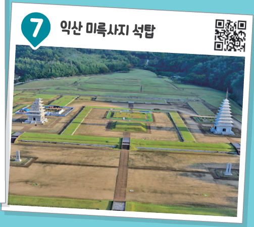 (주)미래엔 역사② 앞 접지(VR 역사 탐방)쪽 수정내용 이미지