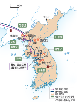 (주)비상교육 역사② 124쪽 현행내용 이미지