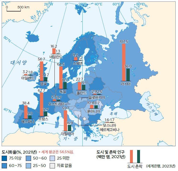 (주)미래엔 지리 부도 23쪽 현행내용 이미지