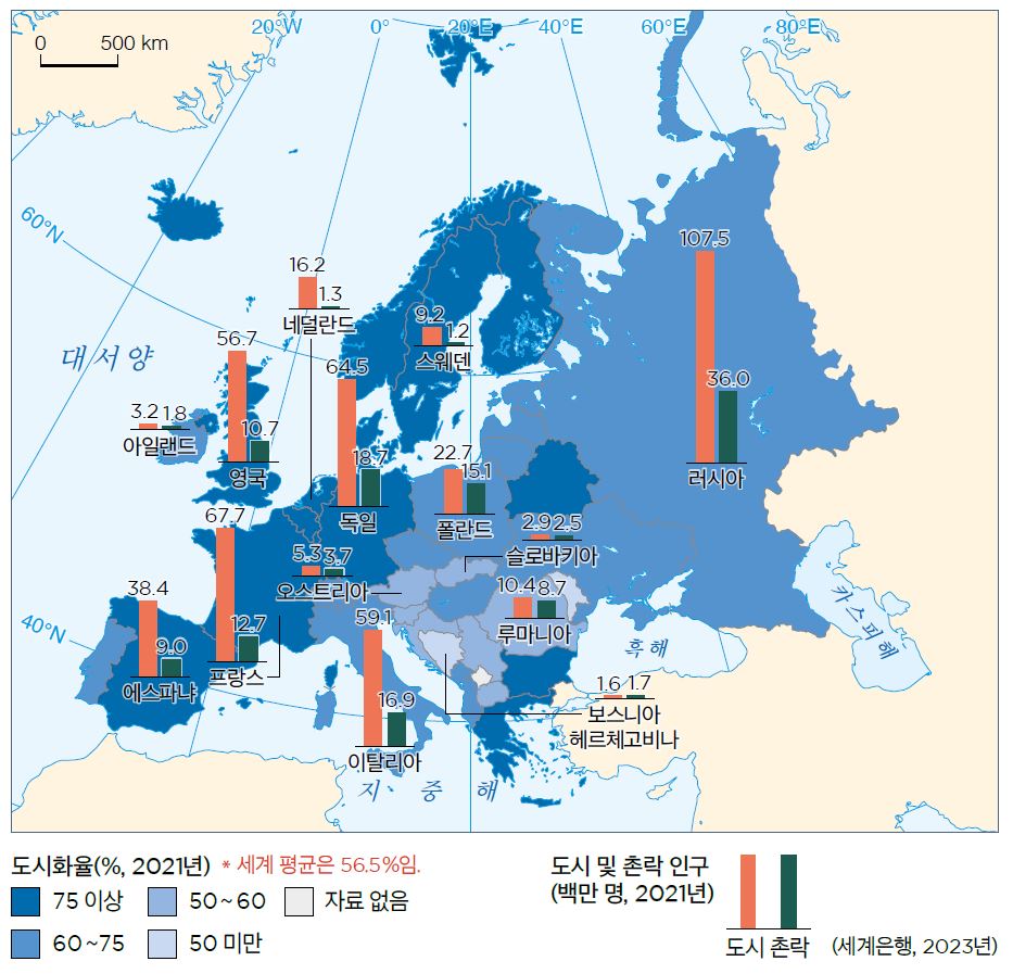 (주)미래엔 지리 부도 23쪽 수정내용 이미지