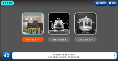 (주)천재교과서 과학4-1지도서(전자저작물 포함) 215쪽 수정내용 이미지