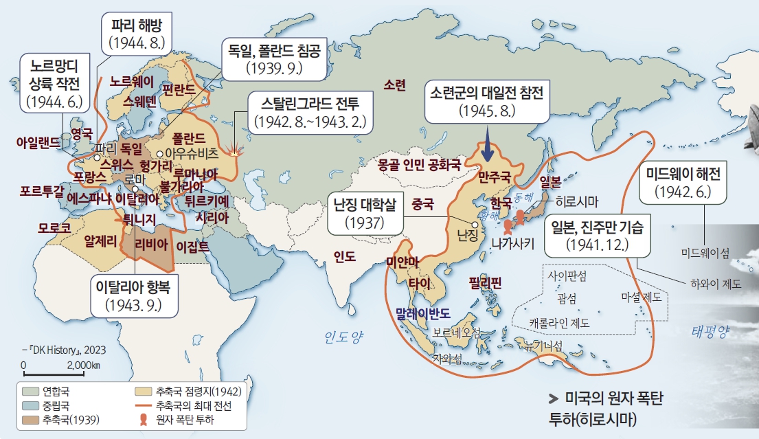 (주)비상교육 역사 부도 49쪽 현행내용 이미지