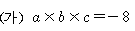 (주)지학사 수학1 68쪽 수정내용 이미지
