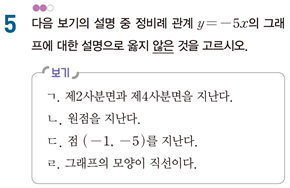 (주)지학사 수학1 135쪽 수정내용 이미지