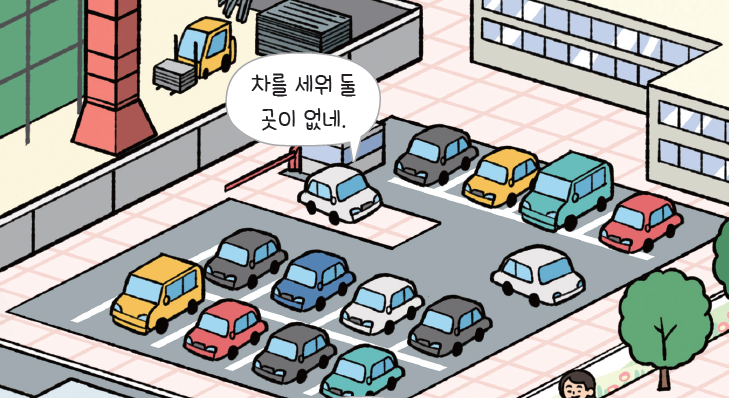 (주)미래엔 사회4-2 58쪽 수정내용 이미지