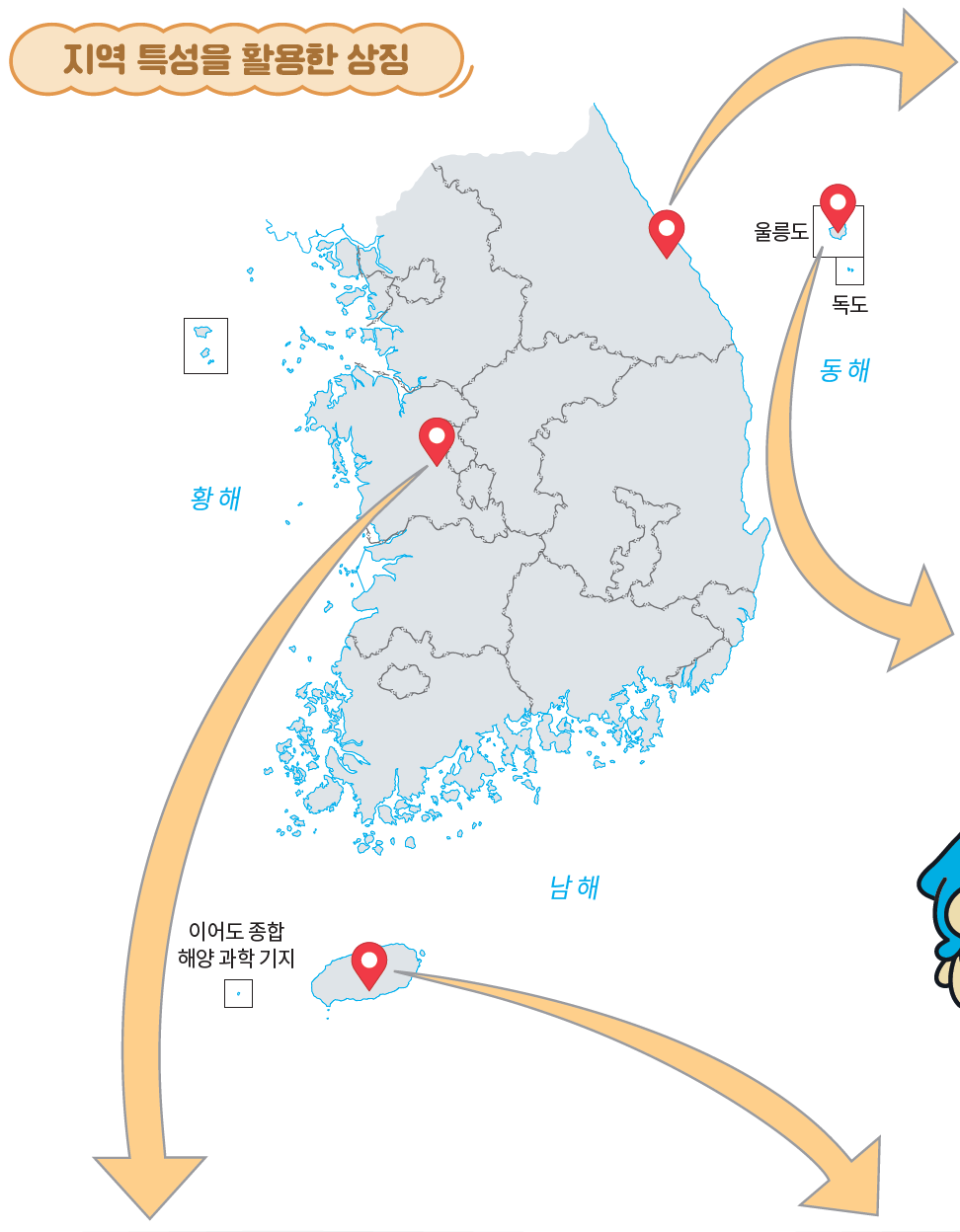 (주)미래엔 사회4-2 80쪽 수정내용 이미지