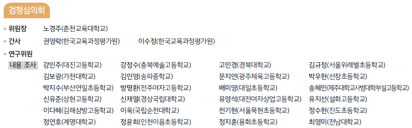 (주)미래엔 사회4-2 144쪽 현행내용 이미지