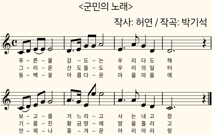 (주)미래엔 사회4-2지도서(전자저작물 포함) 212쪽 현행내용 이미지