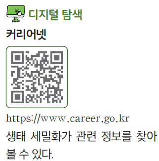 (주)미래엔 과학1 70쪽 현행내용 이미지