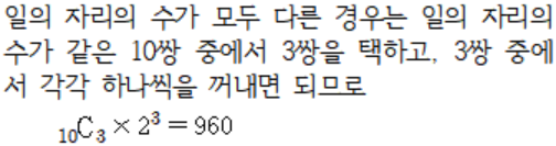 (주)비상교육 확률과 통계 150쪽 수정내용 이미지