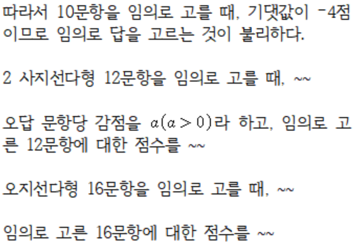 (주)비상교육 확률과 통계 153쪽 현행내용 이미지