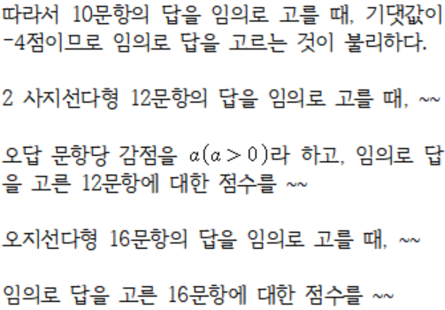 (주)비상교육 확률과 통계 153쪽 수정내용 이미지