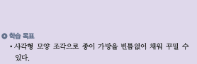 (주)지학사 수학4-2지도서(전자저작물 포함) 325쪽 현행내용 이미지