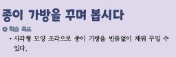 (주)지학사 수학4-2지도서(전자저작물 포함) 325쪽 수정내용 이미지
