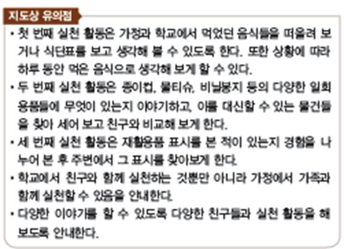 (주)천재교과서 수학(1～2학년군)1-2(전자저작물 포함) 239쪽 현행내용 이미지