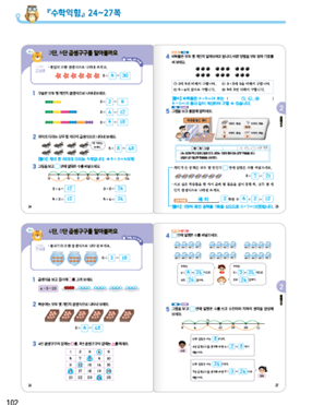(주)천재교과서 수학익힘(1～2학년군)2-2 102쪽 현행내용 이미지