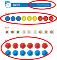 (주)천재교과서 수학익힘(1～2학년군)2-2 239쪽 수정내용 이미지