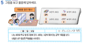 (주)천재교과서 수학익힘(1～2학년군)2-2 25쪽 현행내용 이미지