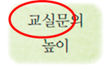 (주)천재교과서 수학익힘(1～2학년군)2-2 49쪽 수정내용 이미지