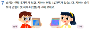 (주)천재교과서 수학익힘(1～2학년군)1-2 62쪽 현행내용 이미지