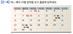 (주)천재교과서 수학익힘(1～2학년군)2-2 66쪽 현행내용 이미지