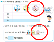(주)천재교과서 수학익힘(1～2학년군)1-2 66쪽 수정내용 이미지
